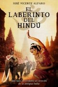 El laberinto del hindú