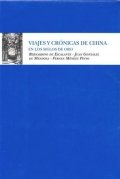 Viajes y crónicas de China en los Siglos de Oro